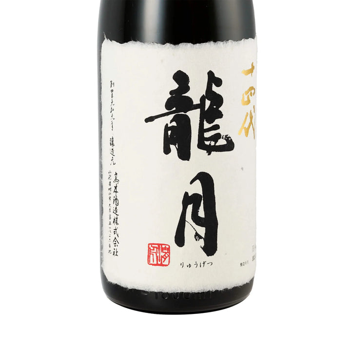 Label detail (Left Side) of Juyondai Ryugetsu showing calligraphy. TRIPLEMERI LIQUOR STORE.